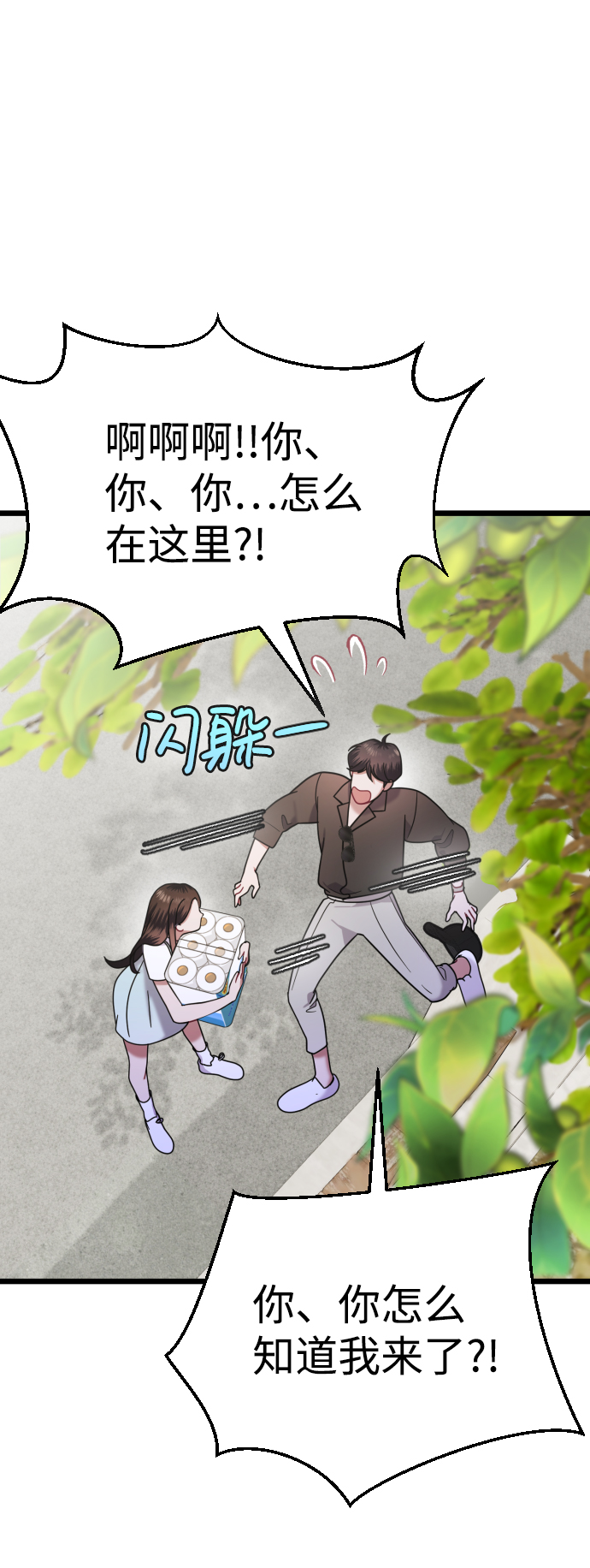 第21话20