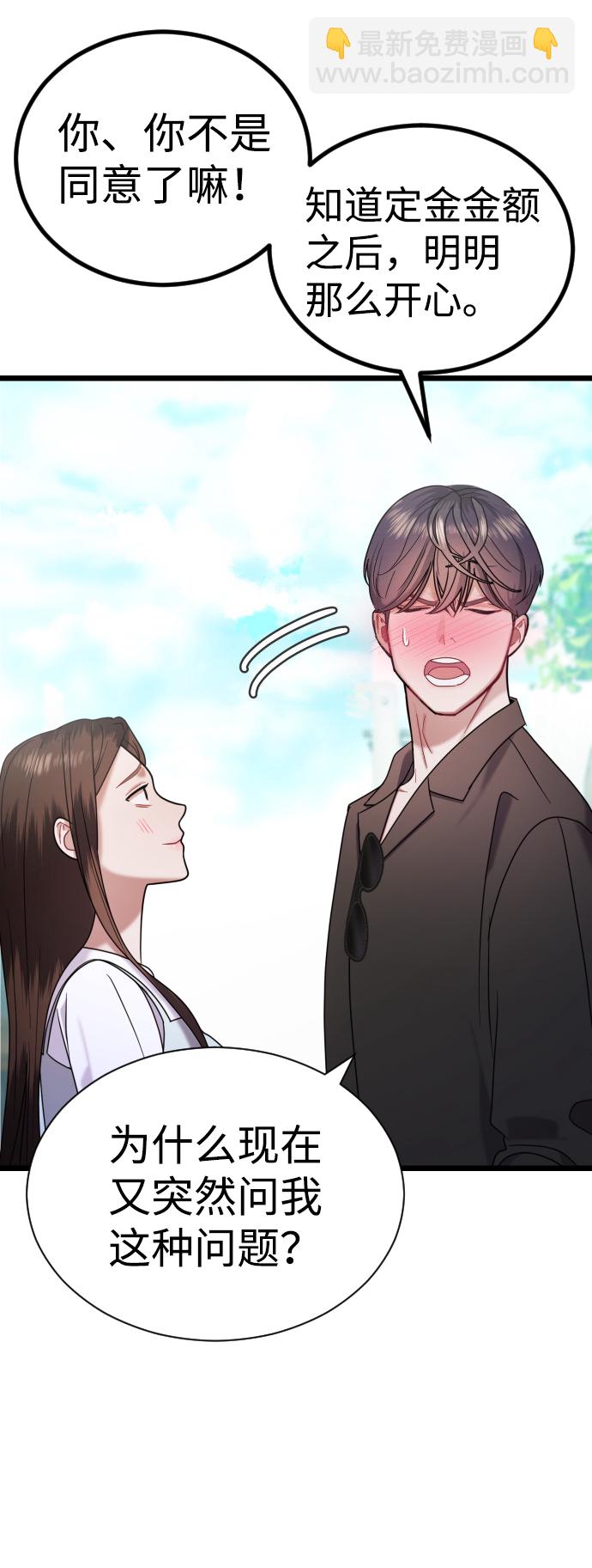 第21话51
