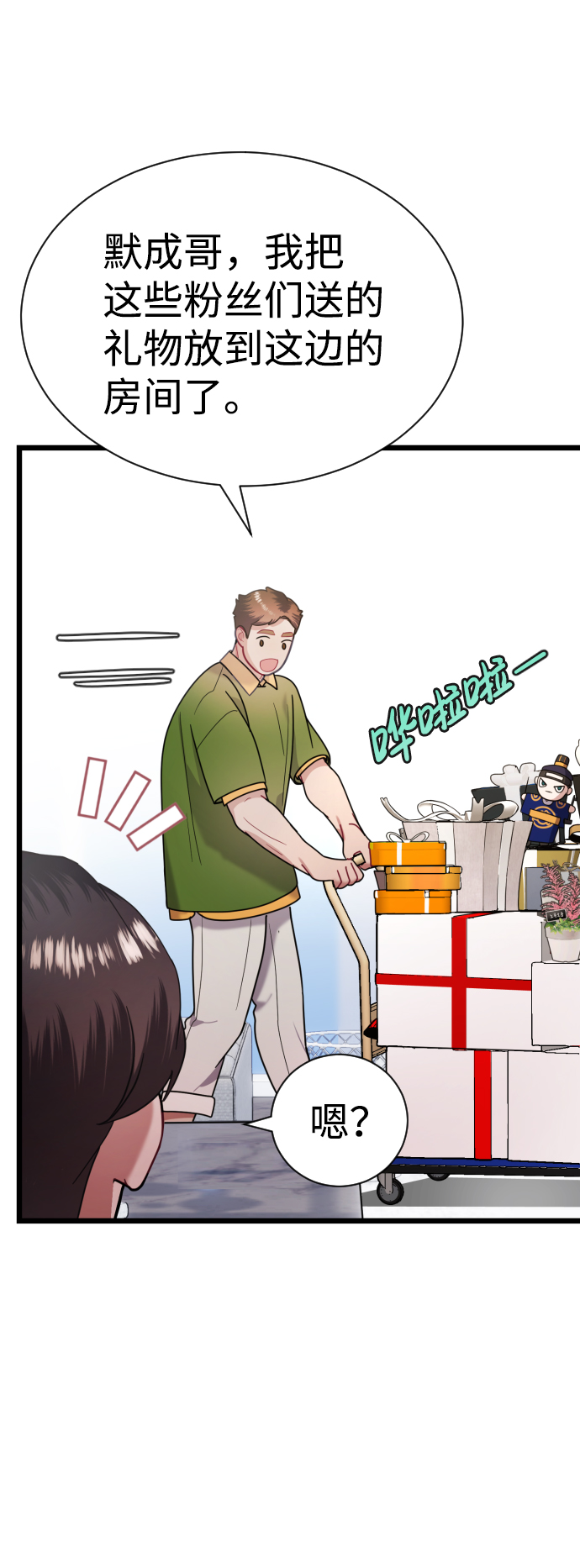 第21话8