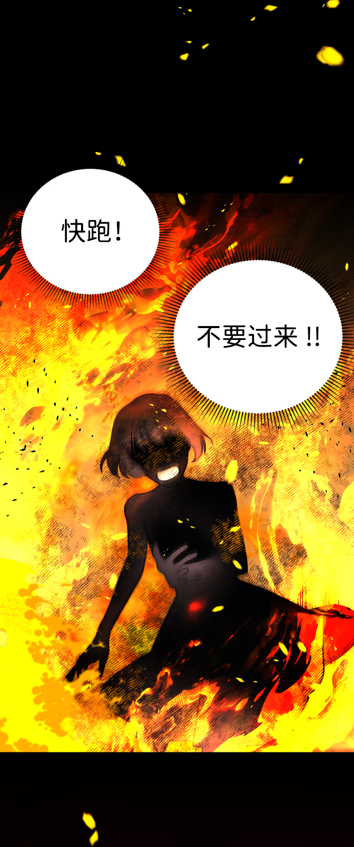 第21话84