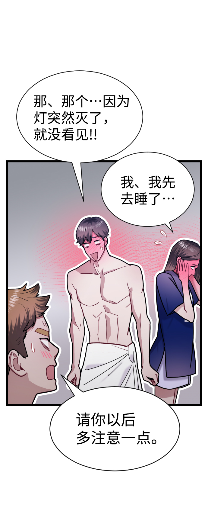 第24话29