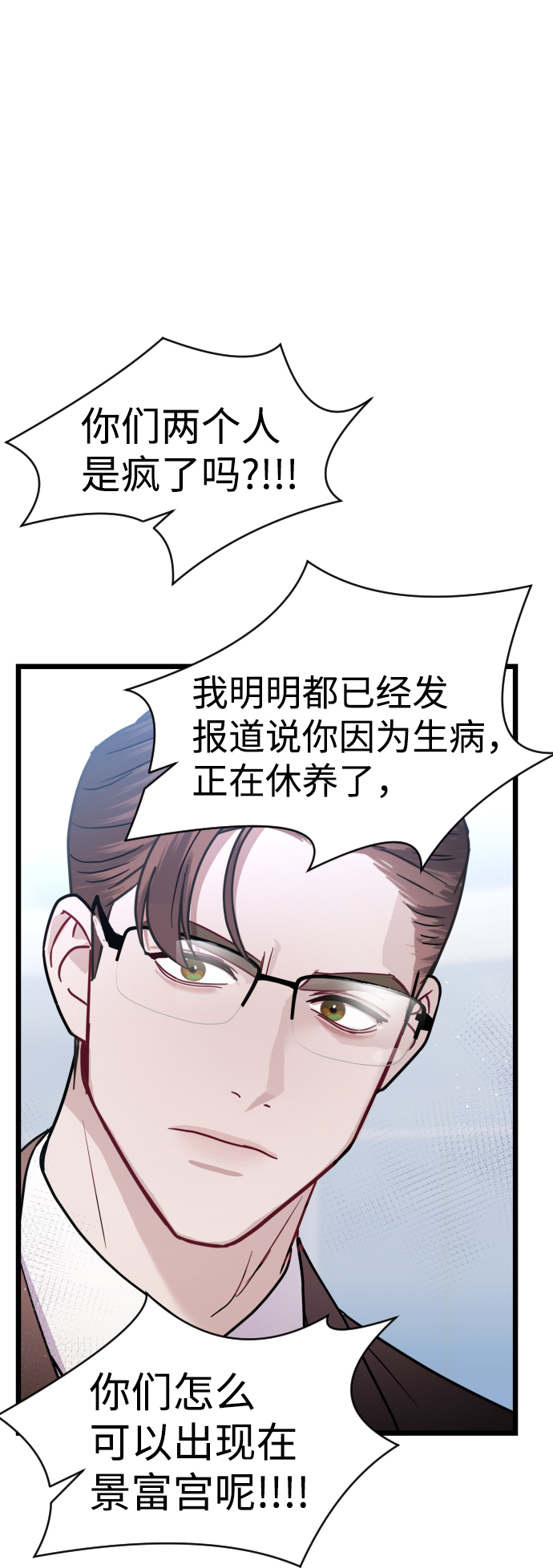 第27话79