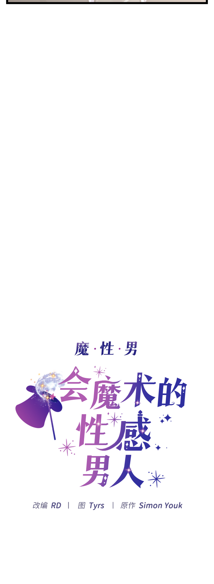 第29话4