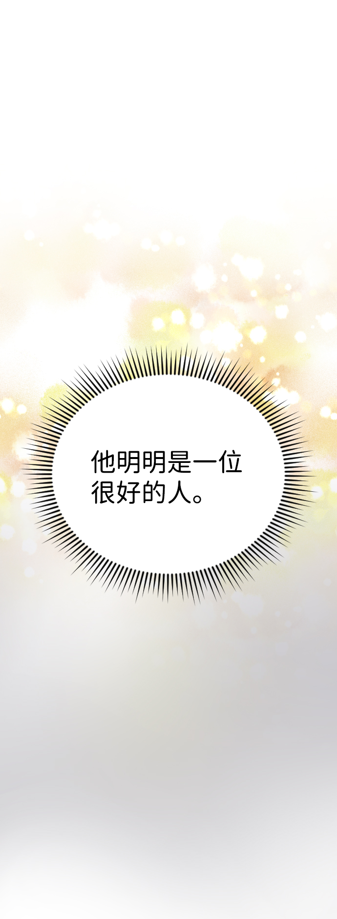第29话41