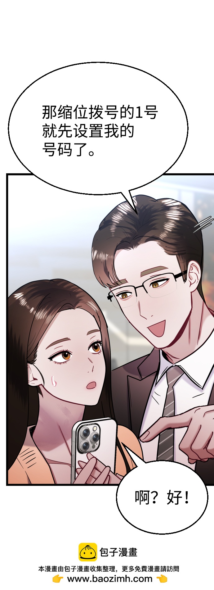 第29话53