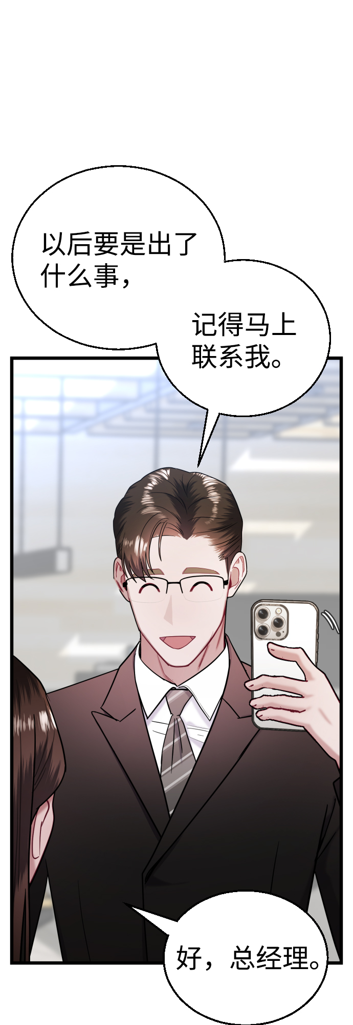 第29话54