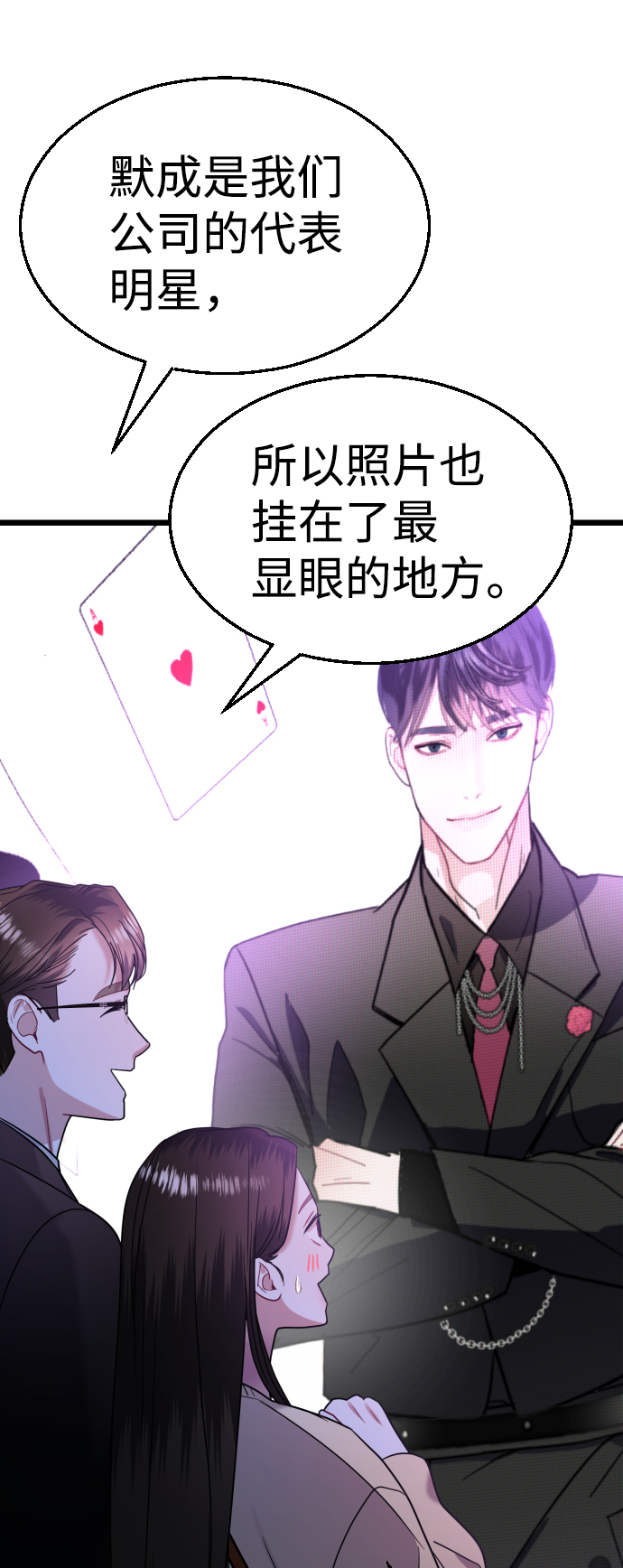 第29话71