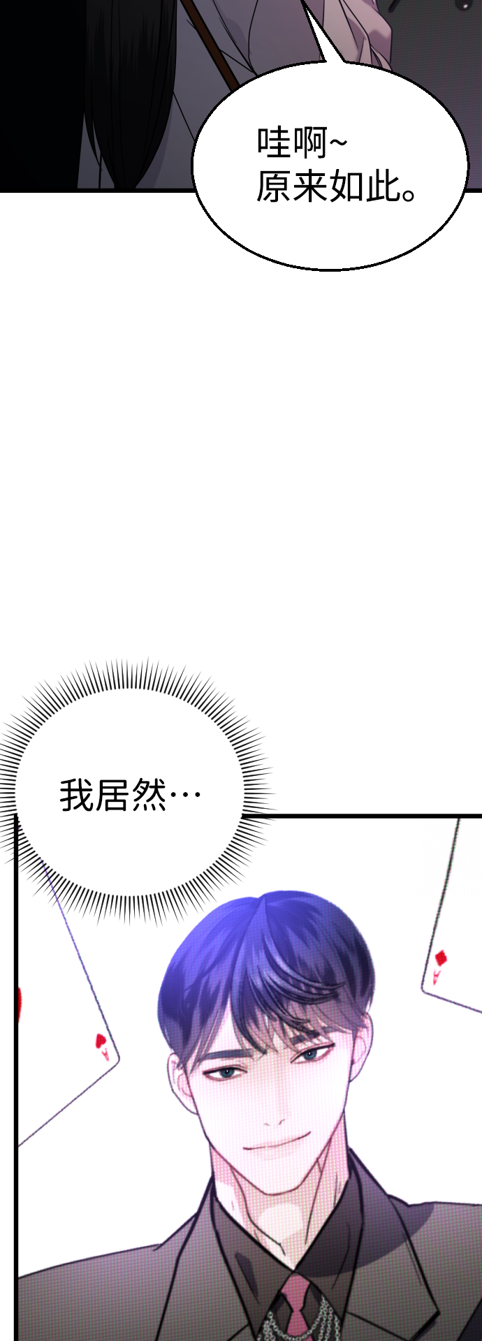 第29话72