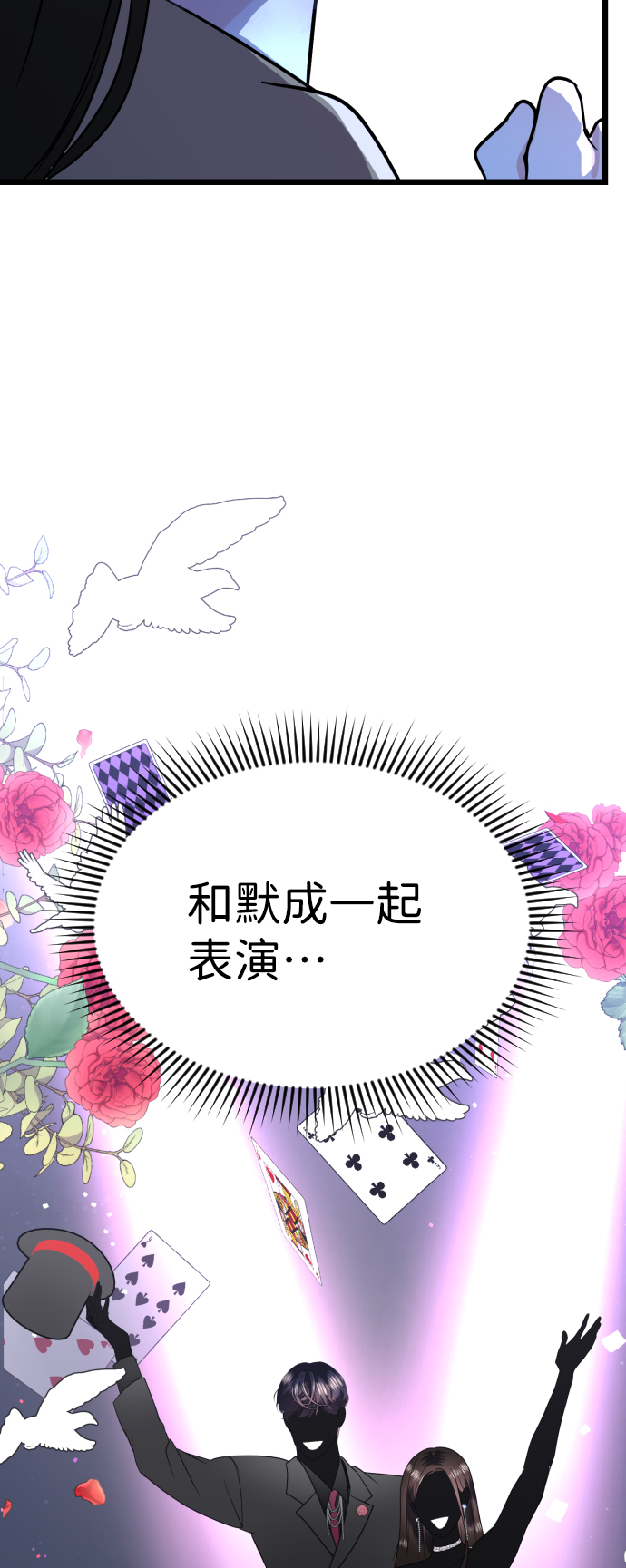 第29话74