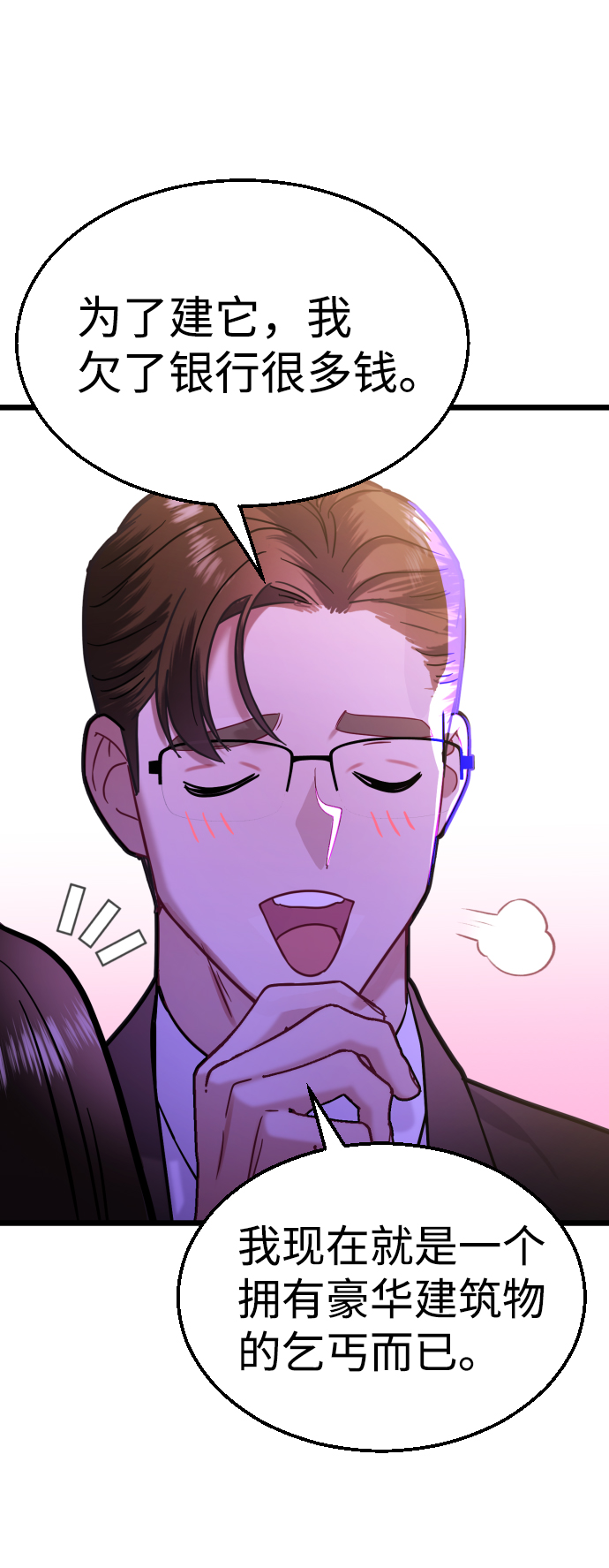 第29话79