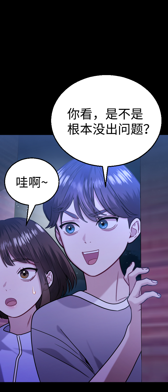 第31话54