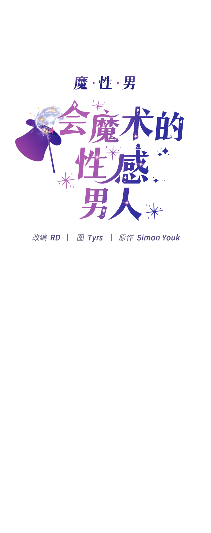 第31话6