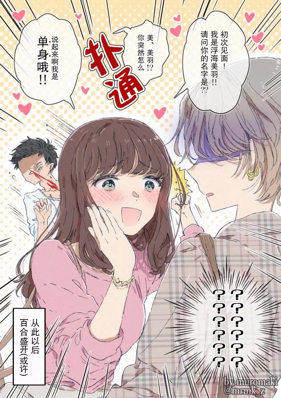 第33话2