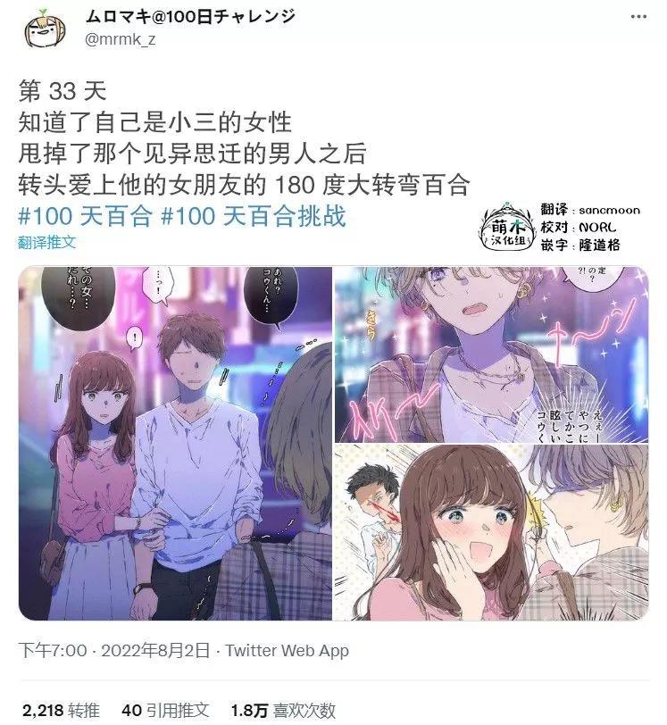 第33话3