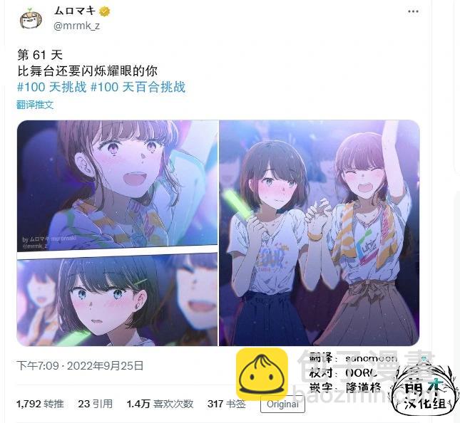 第61话2