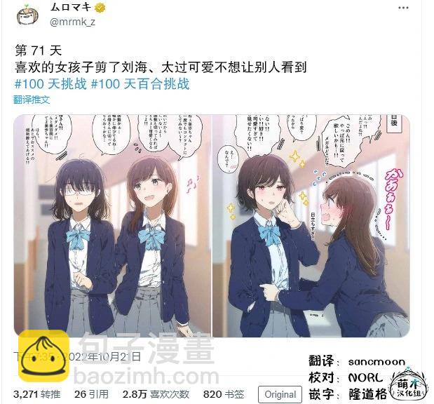 第71话2