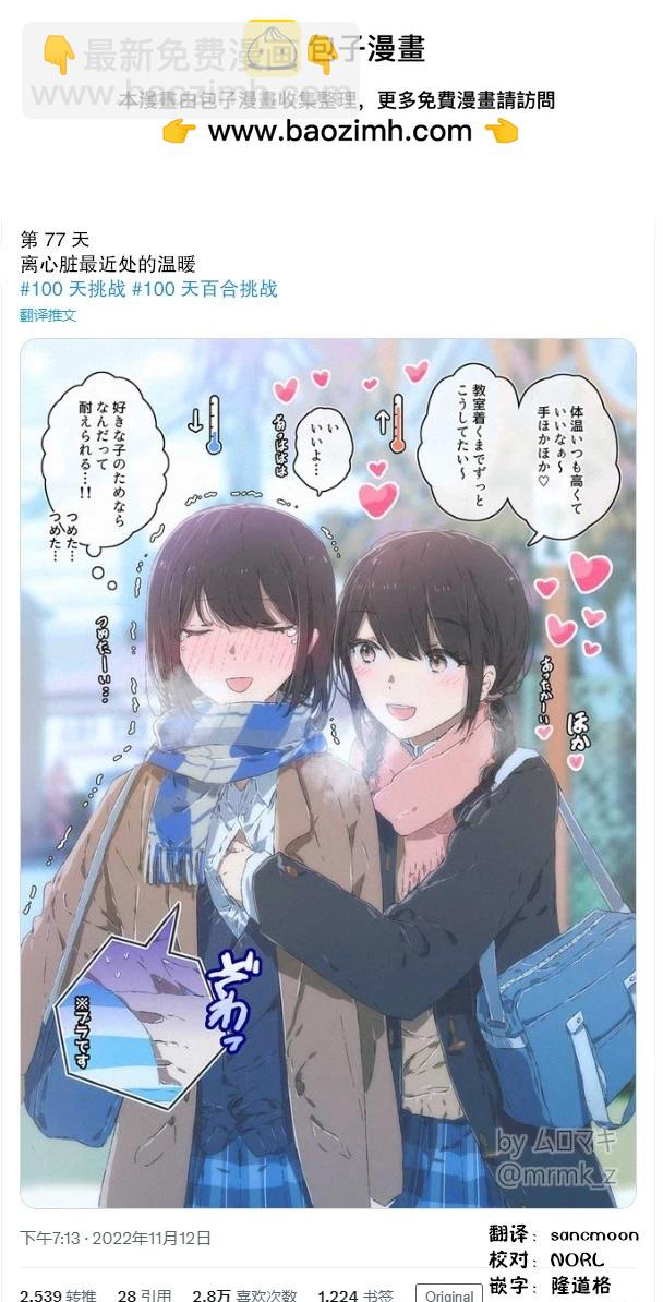 第77话1