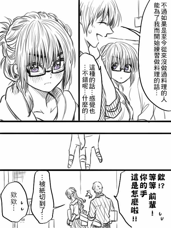 第13话2