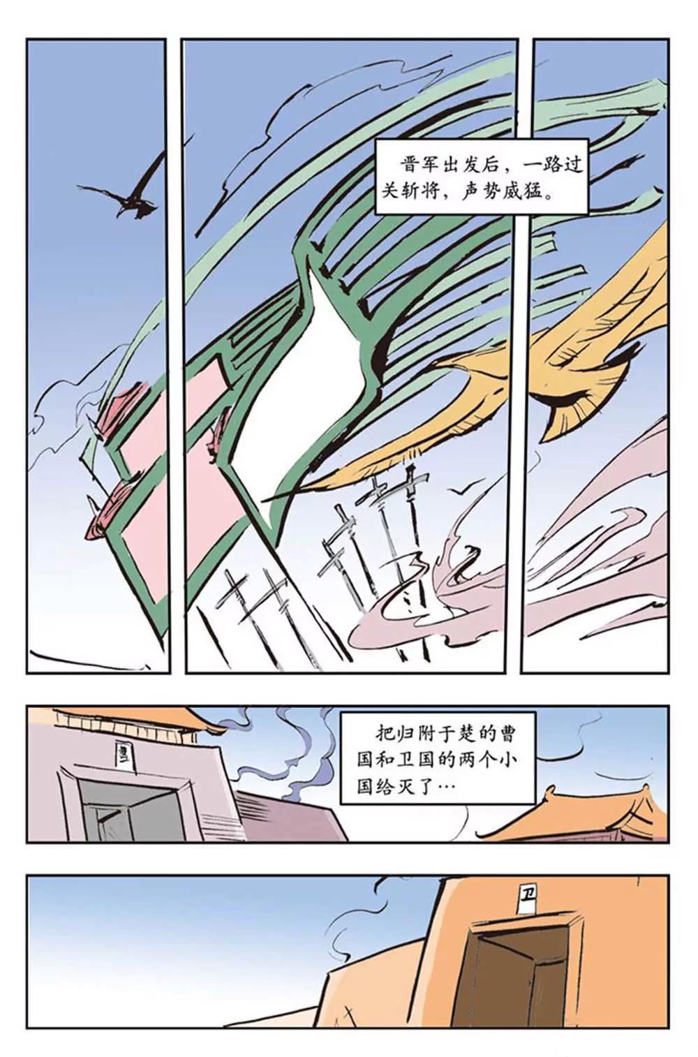 春秋故事（3）2