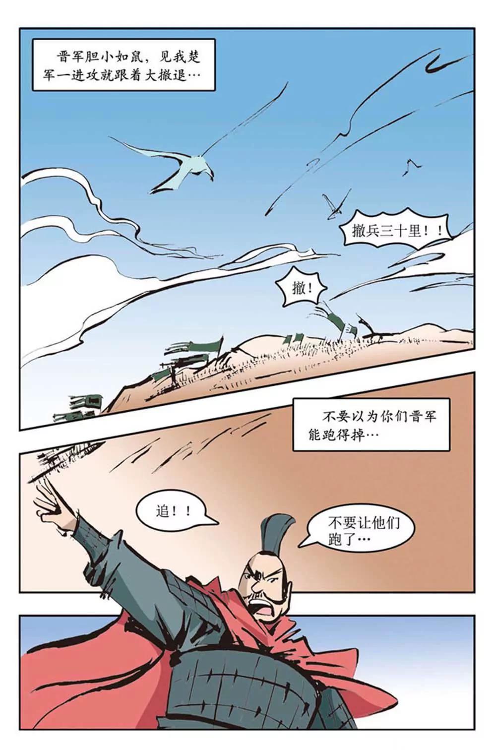 春秋故事（6）1