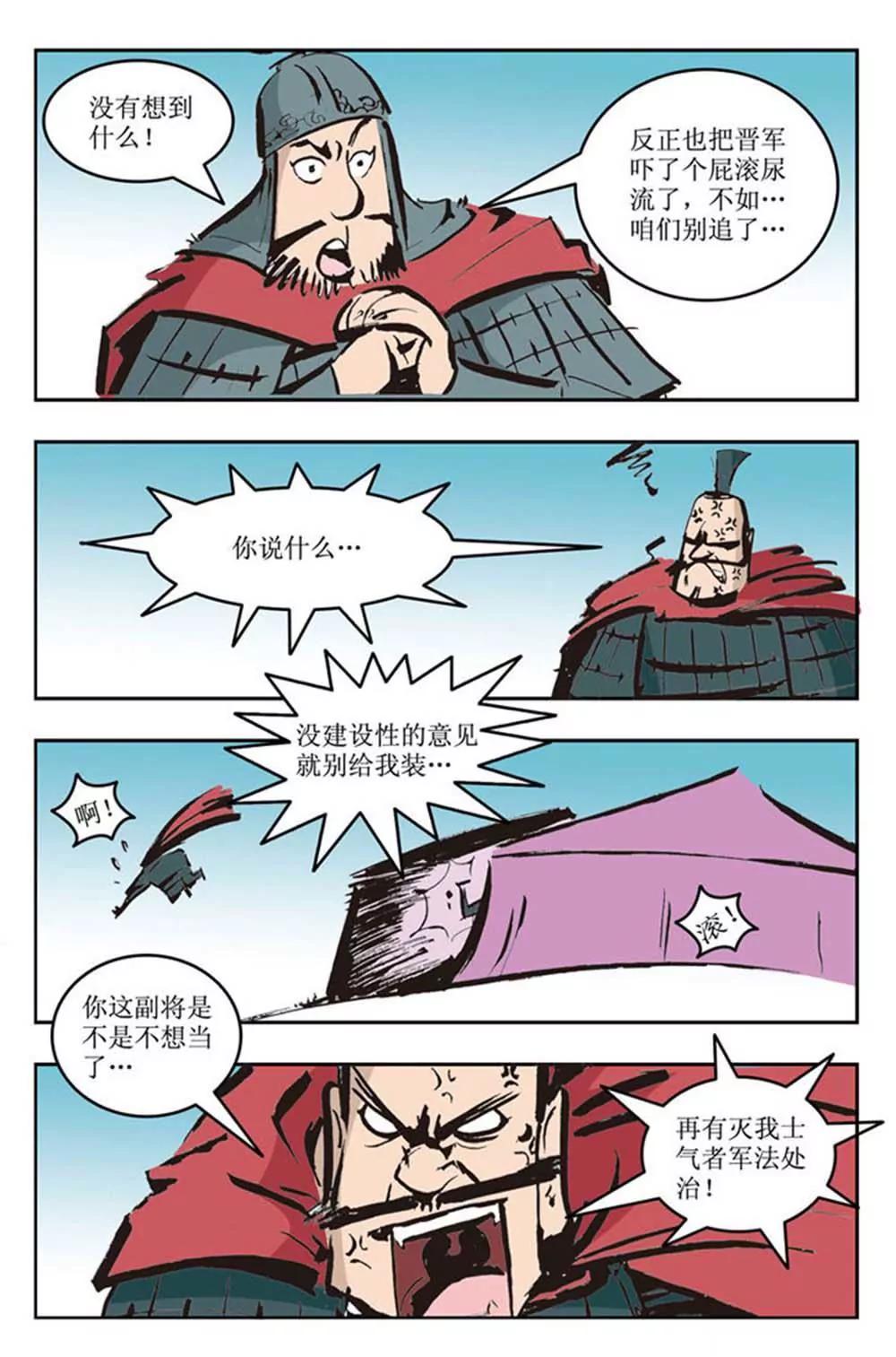 春秋故事（6）4