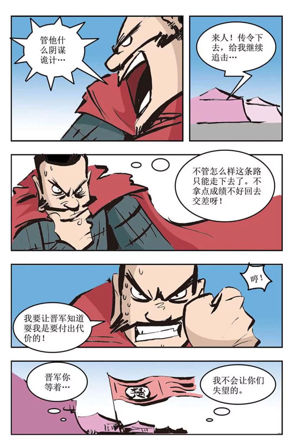 春秋故事（6）5