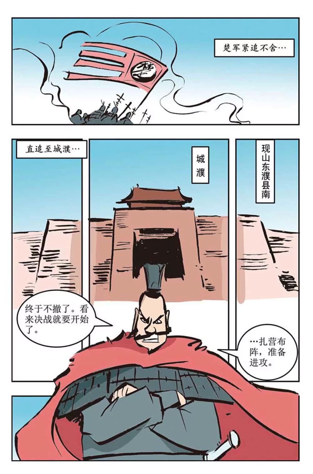 春秋故事（6）7