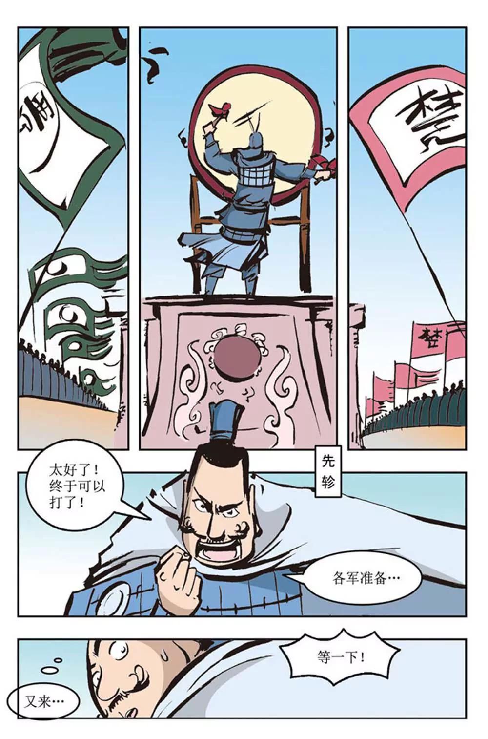 春秋故事（8）0