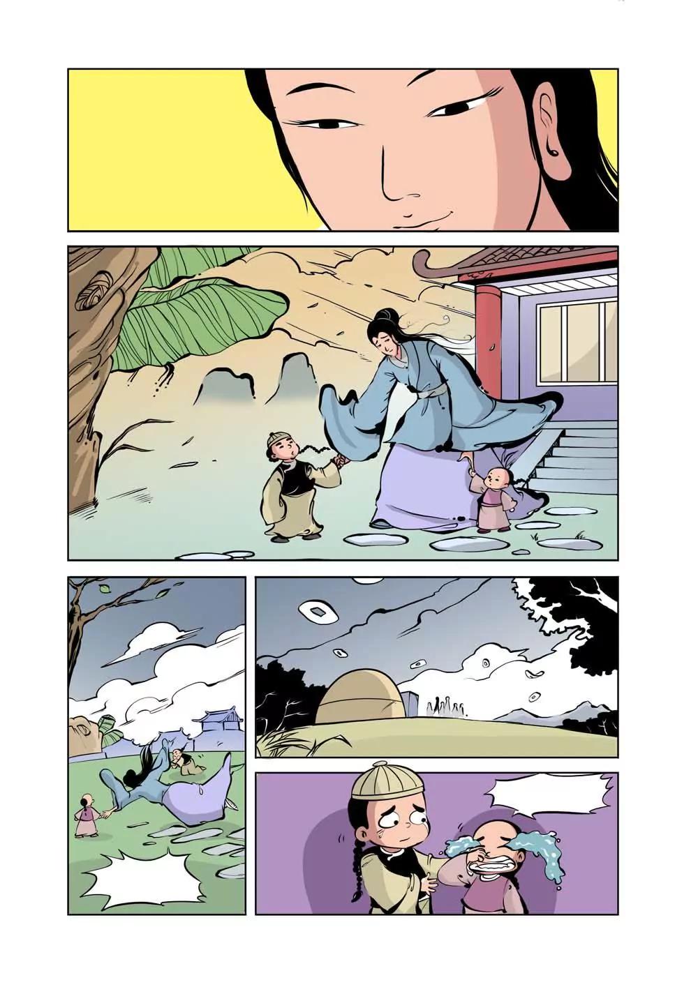 和珅传奇（11）4
