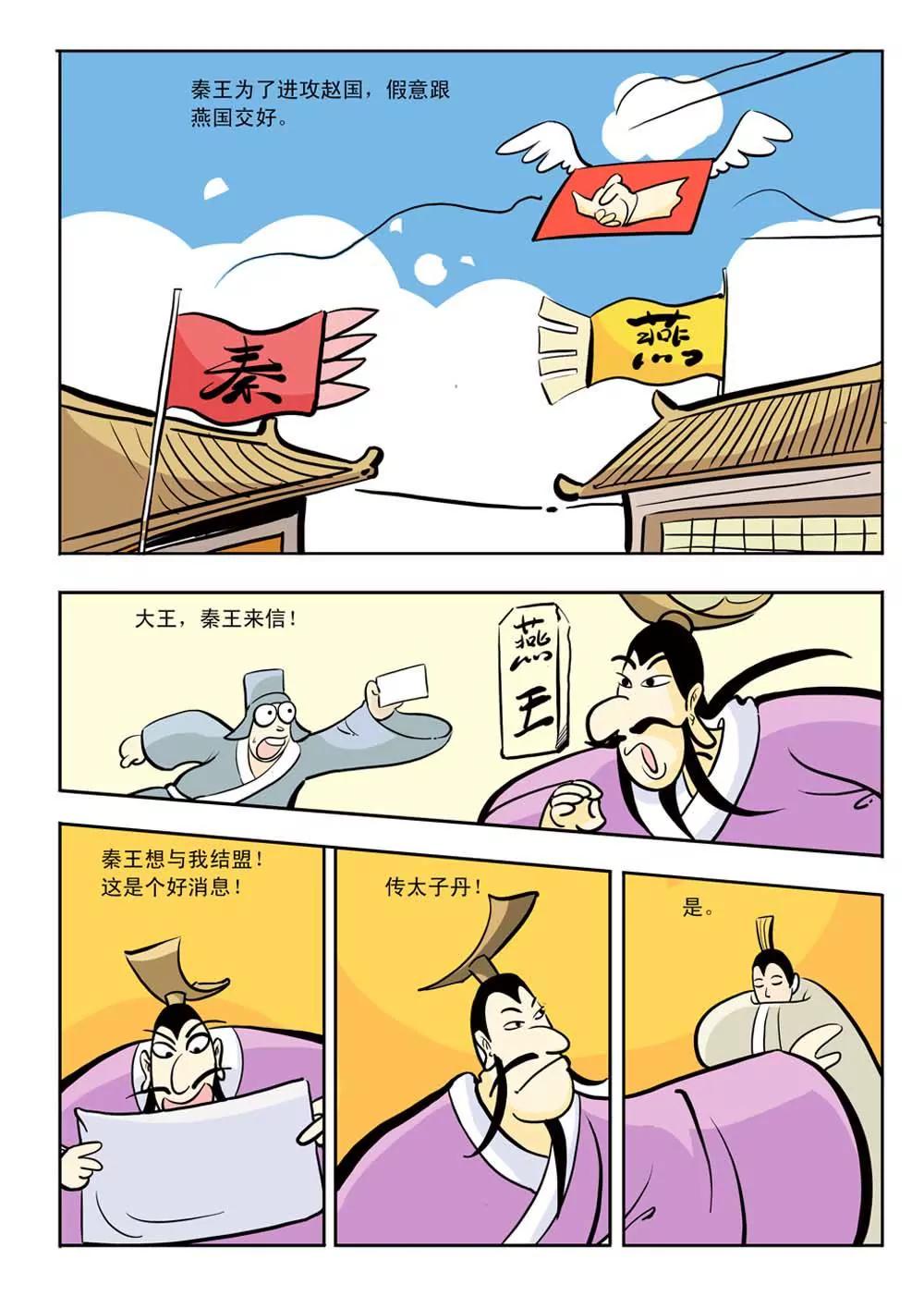荆轲（1）0