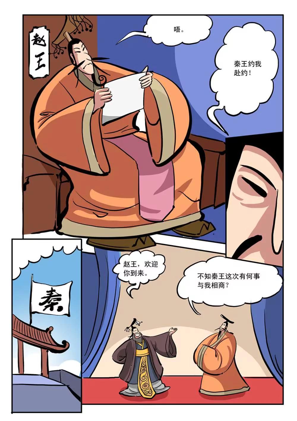荆轲（1）3