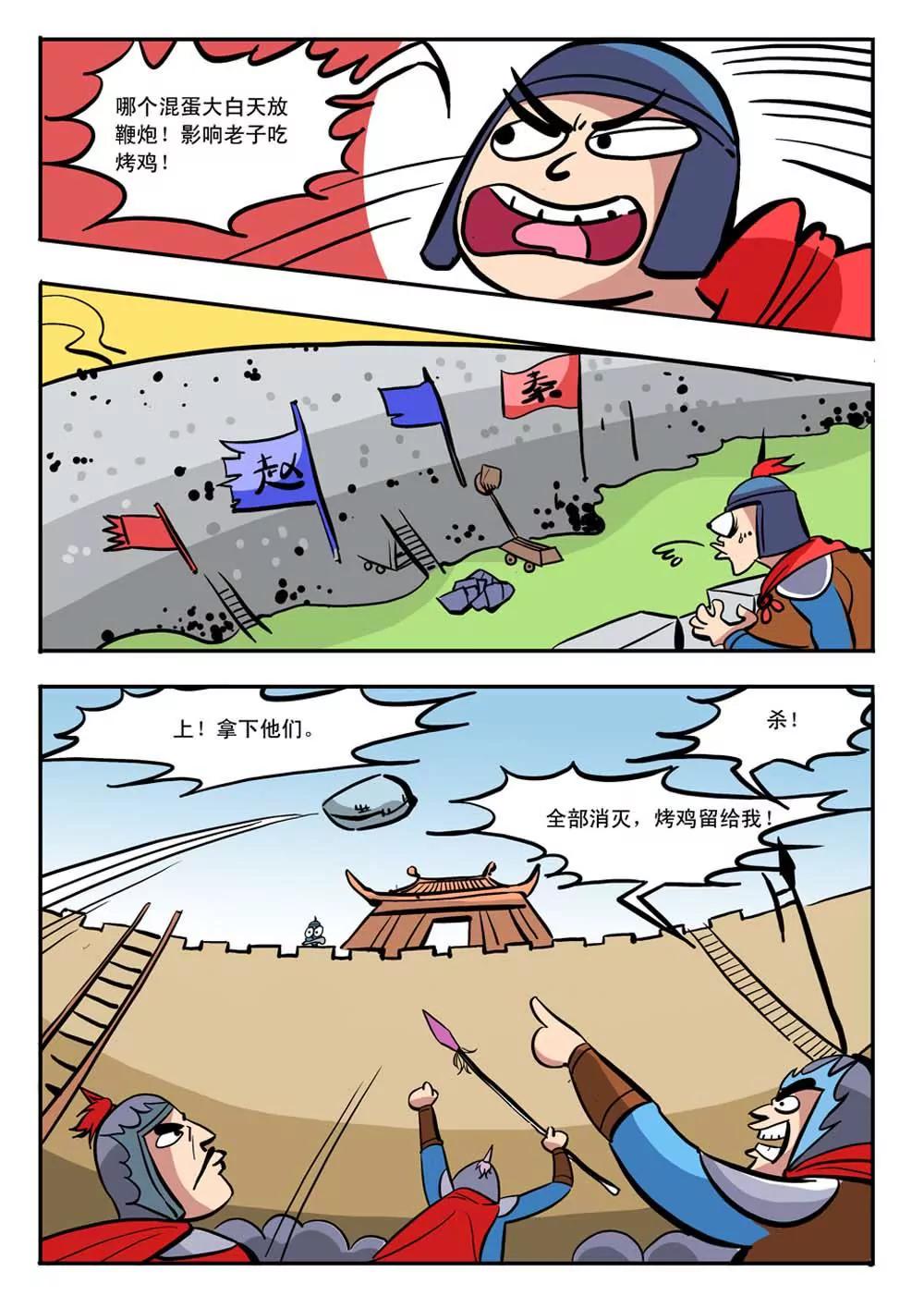 荆轲（1）6