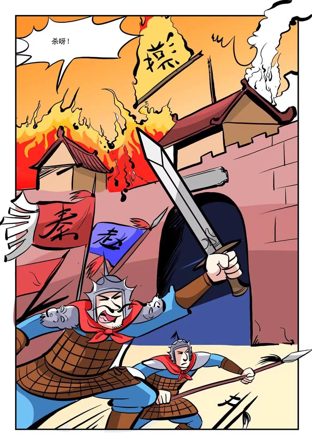 荆轲（1）7