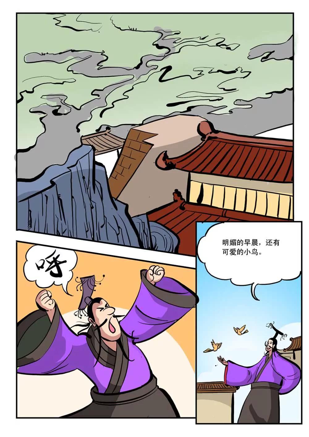 荆轲（1）8