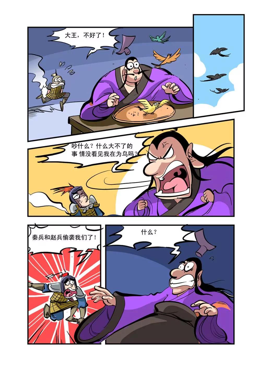 荆轲（1）9