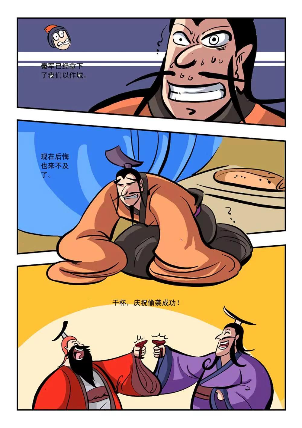 荆轲（2）0