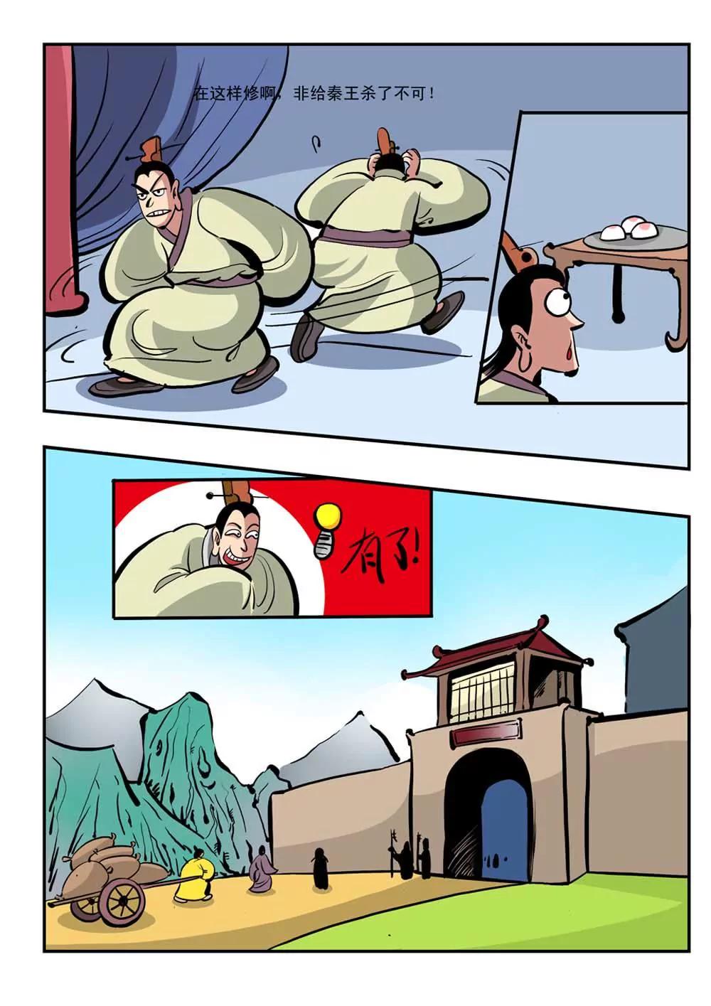 荆轲（2）2