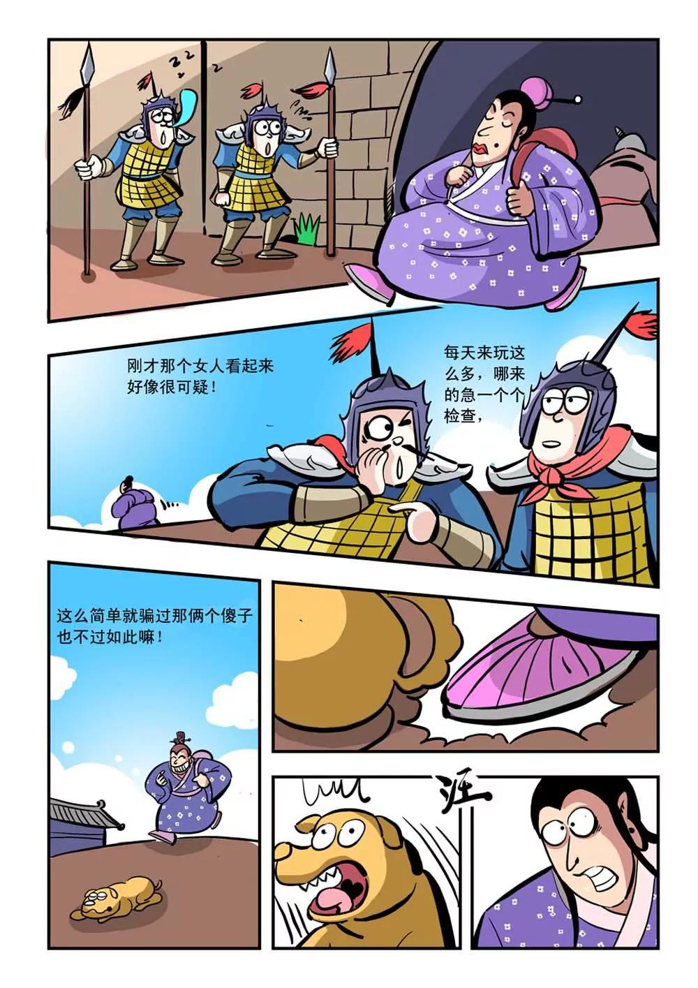 荆轲（2）3