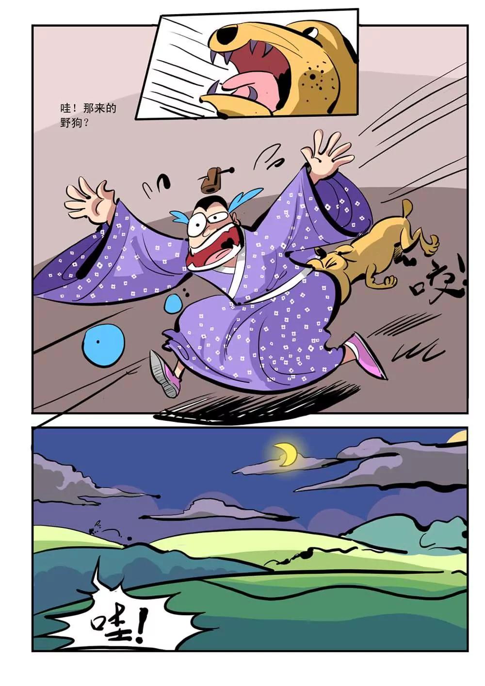 荆轲（2）4