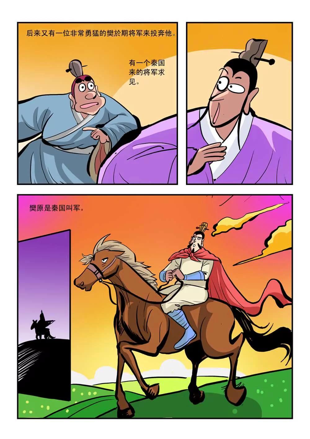 荆轲（3）4