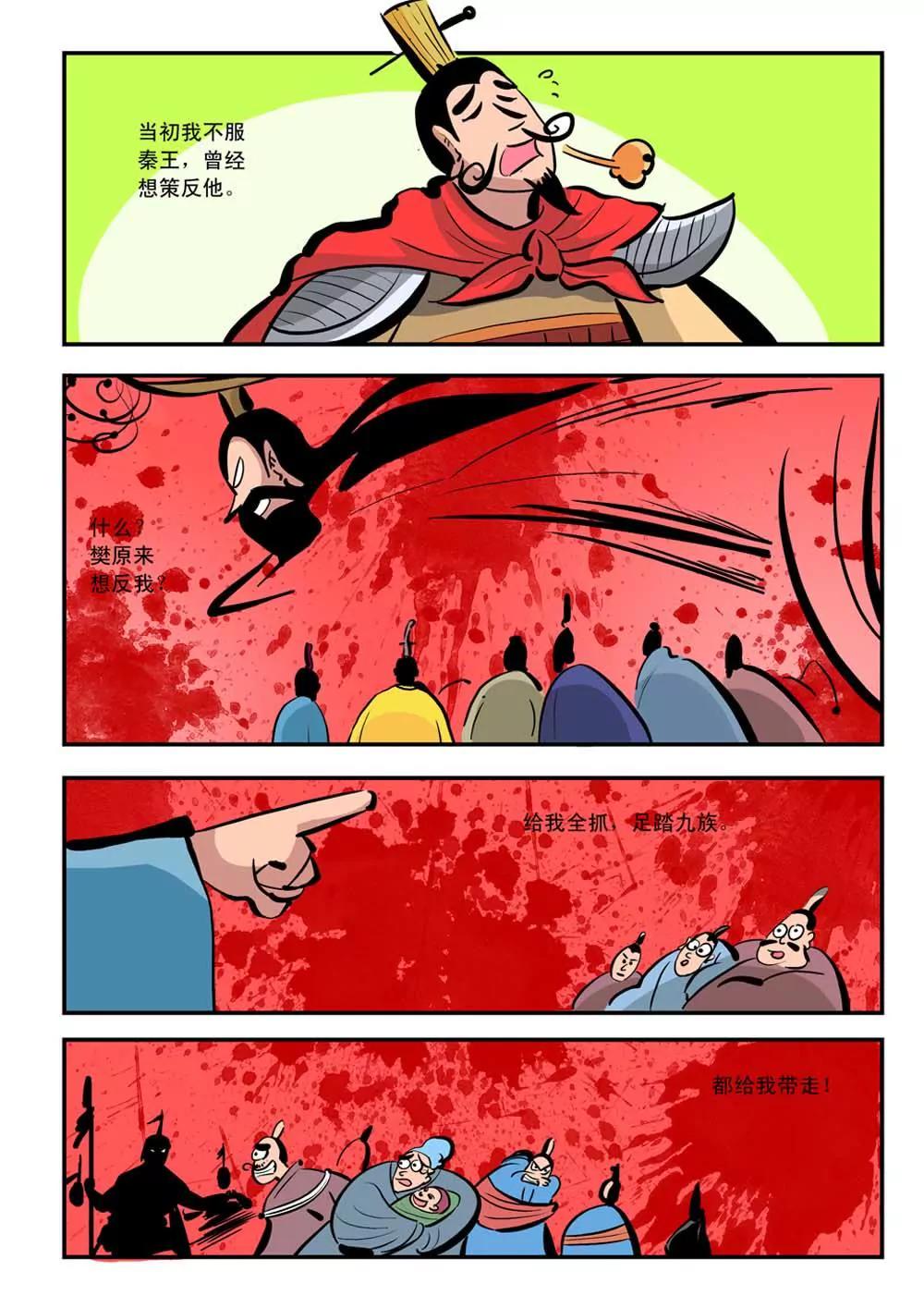 荆轲（3）5