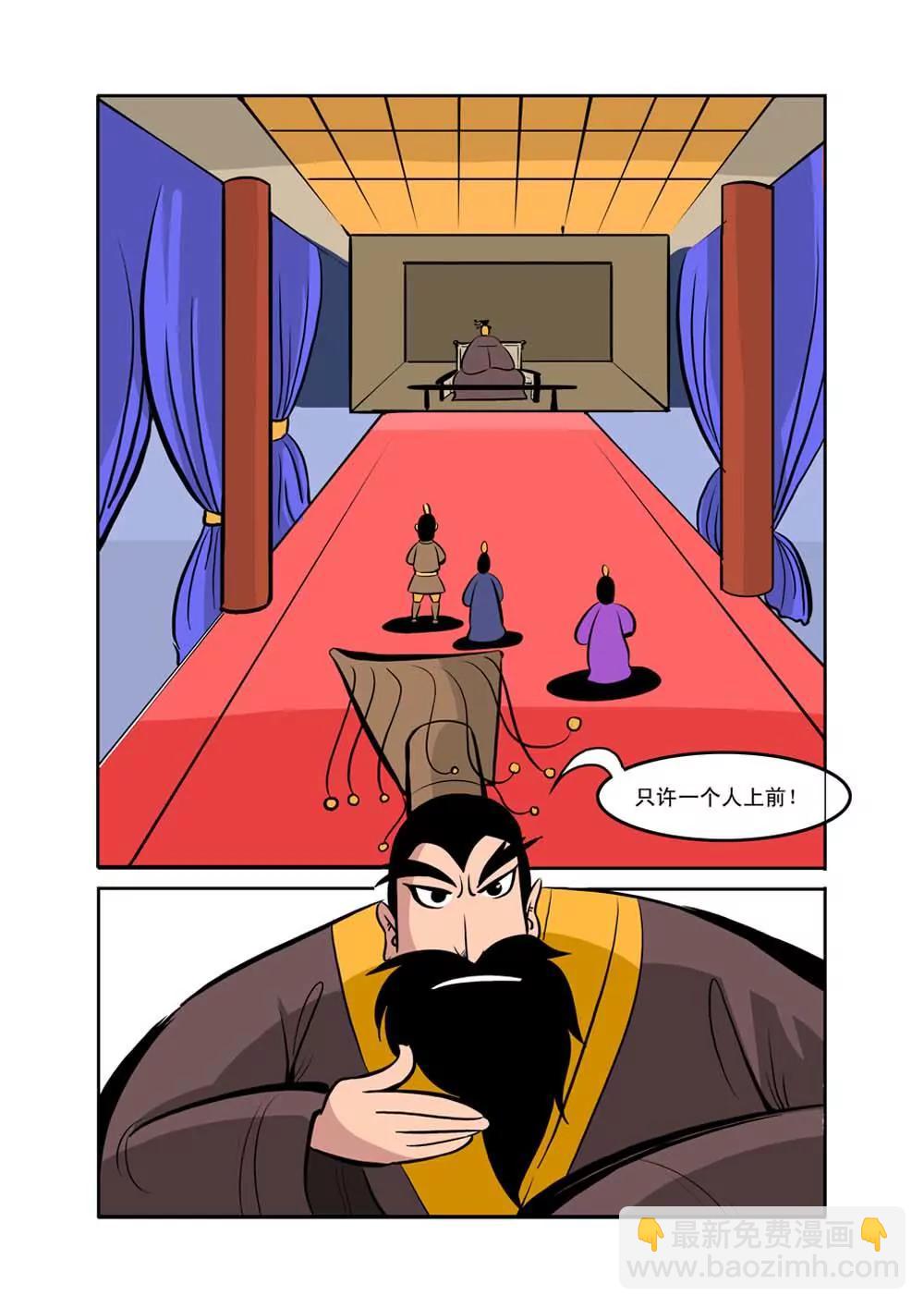 荆轲（7）5