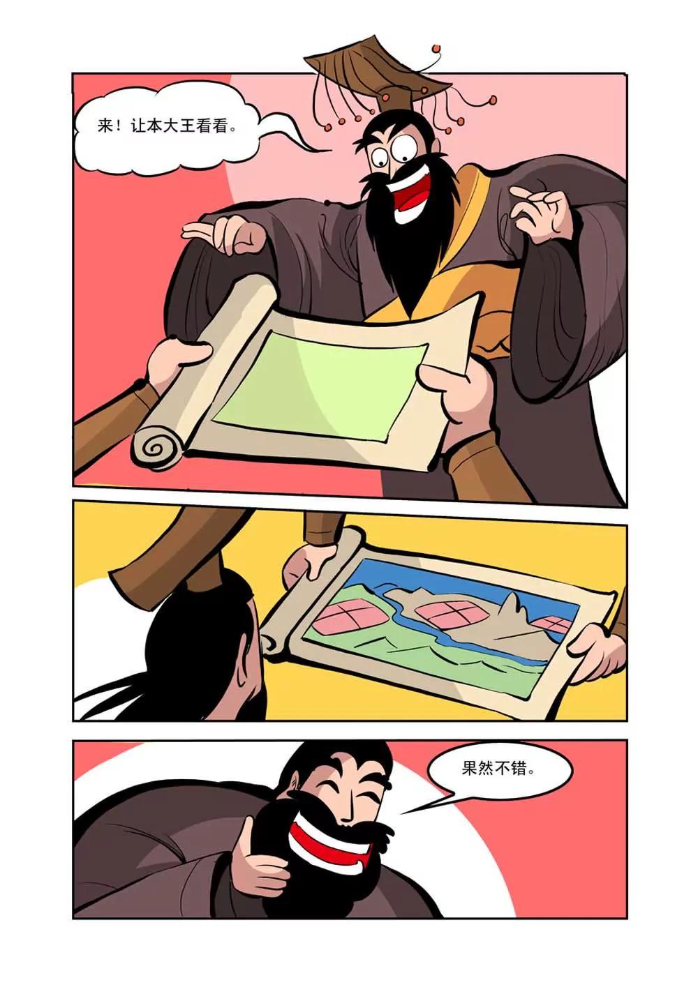 荆轲（7）7