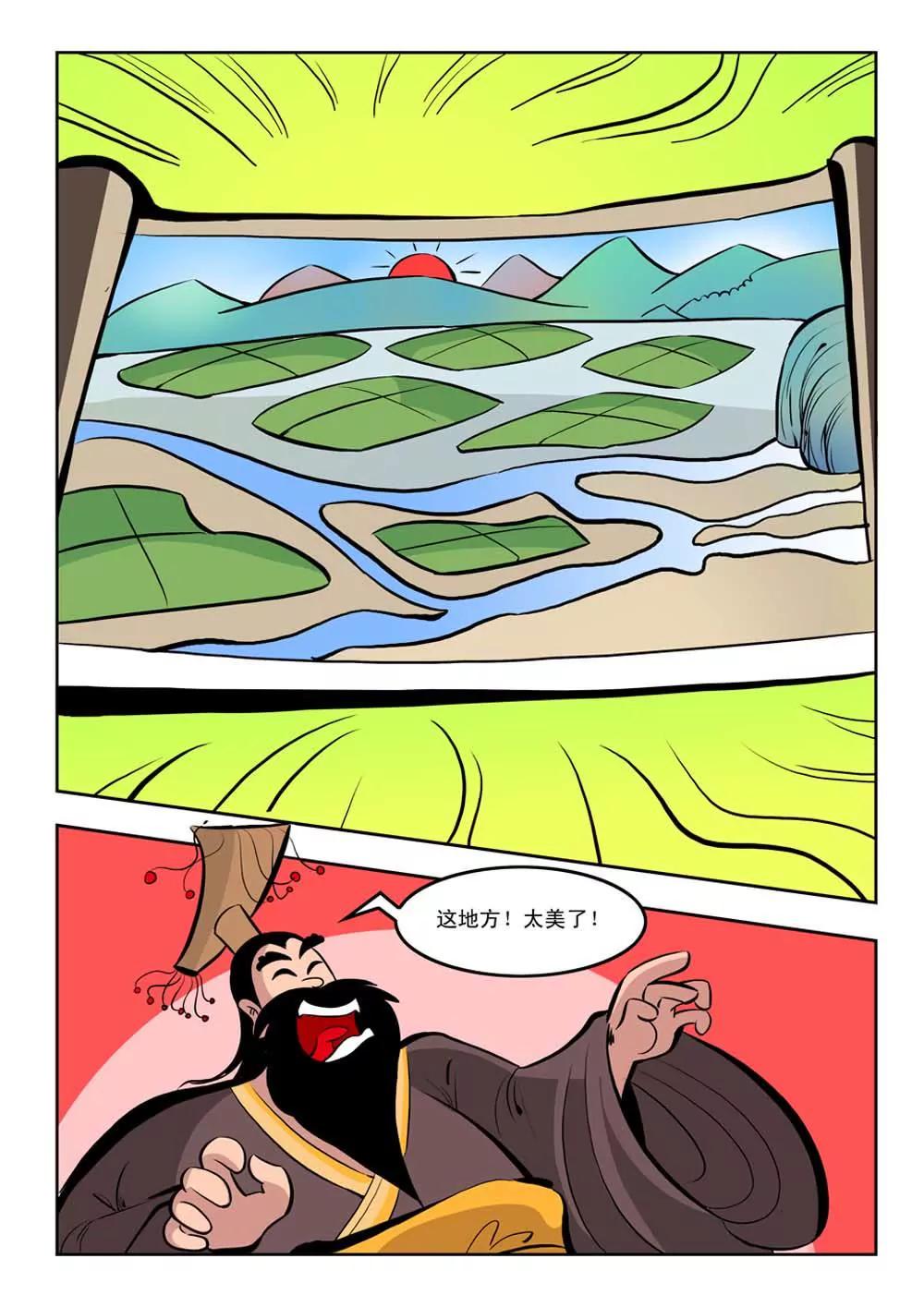 荆轲（7）8