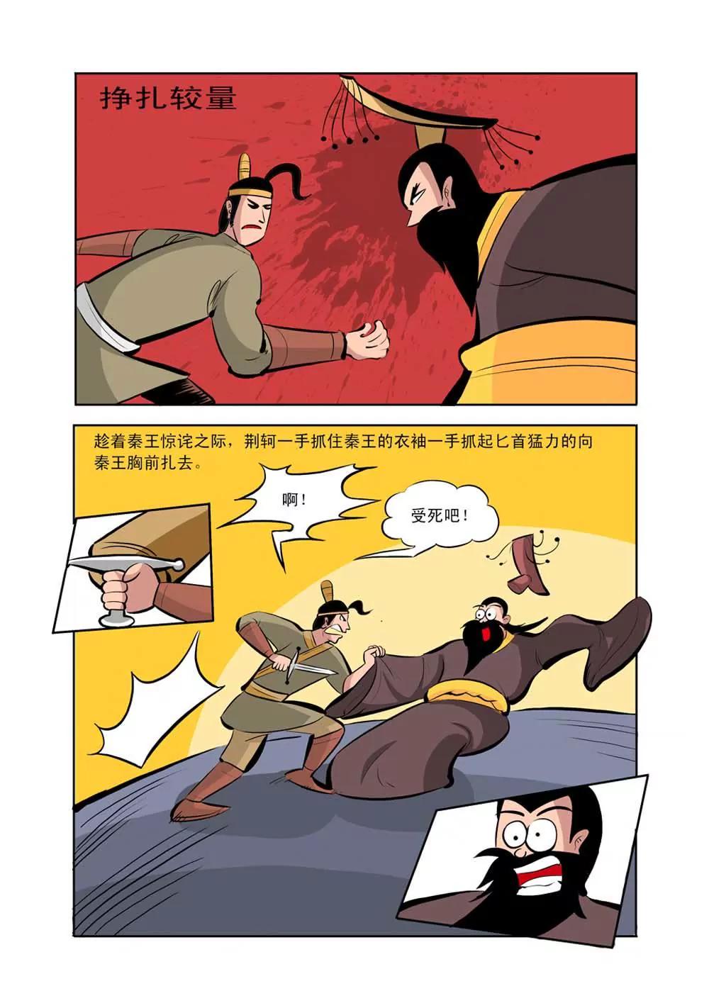 荆轲（8）0