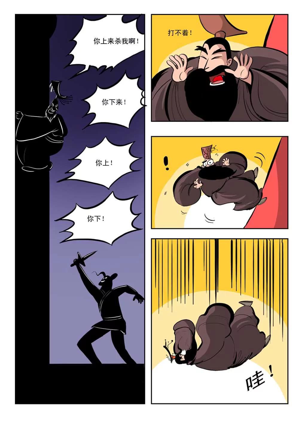 荆轲（8）4
