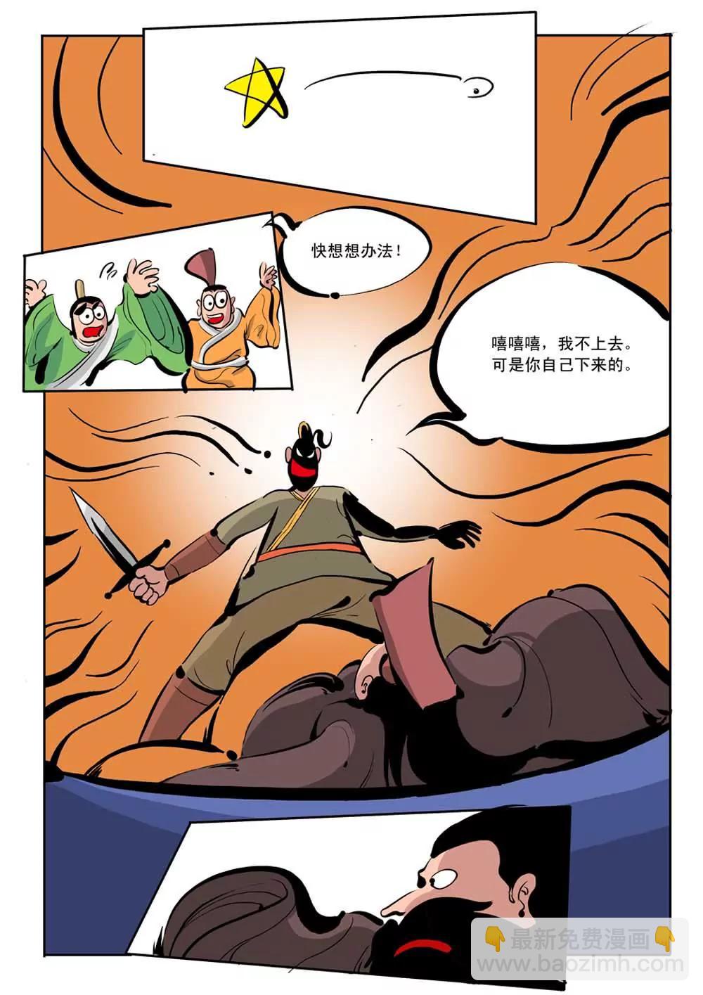 荆轲（8）5