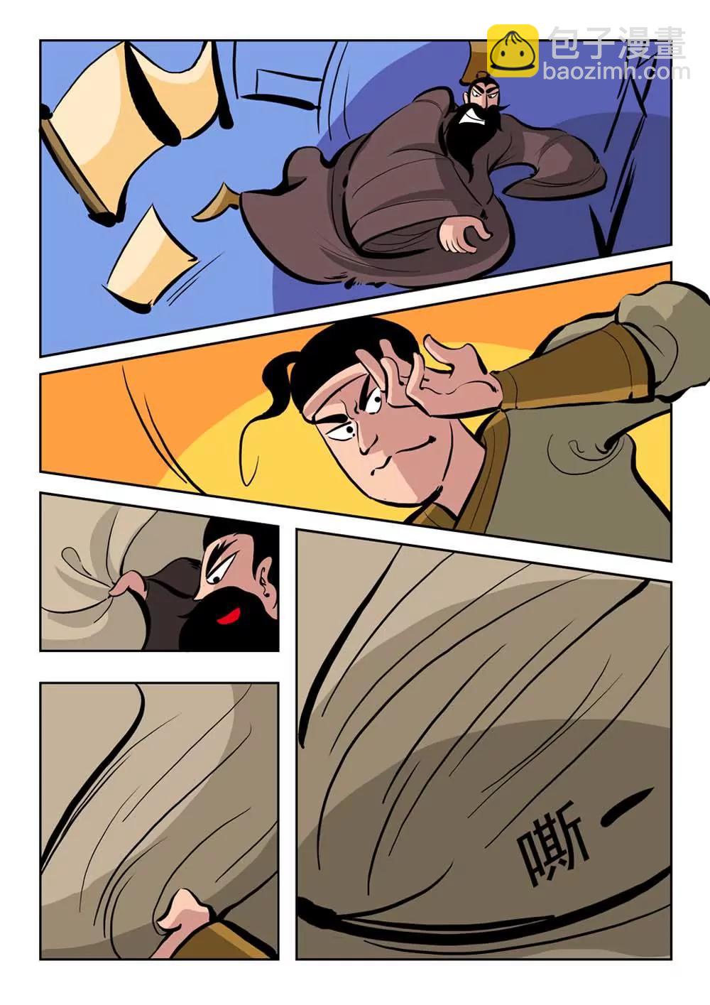 荆轲（8）6