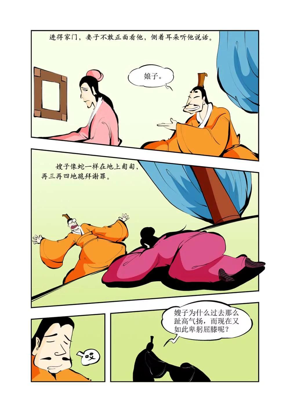 六国封相（3）5
