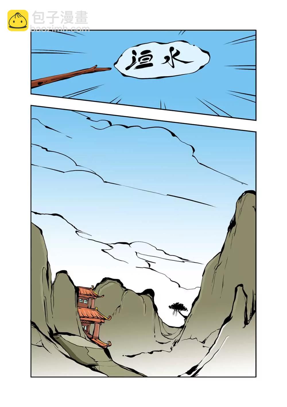 六国封相（3）8